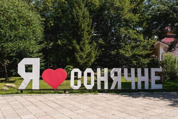 Сонячна Соната 호텔 폴리아나 외부 사진